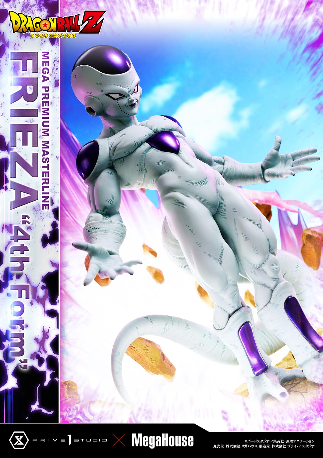 Z Frieza "4th Form" image 4