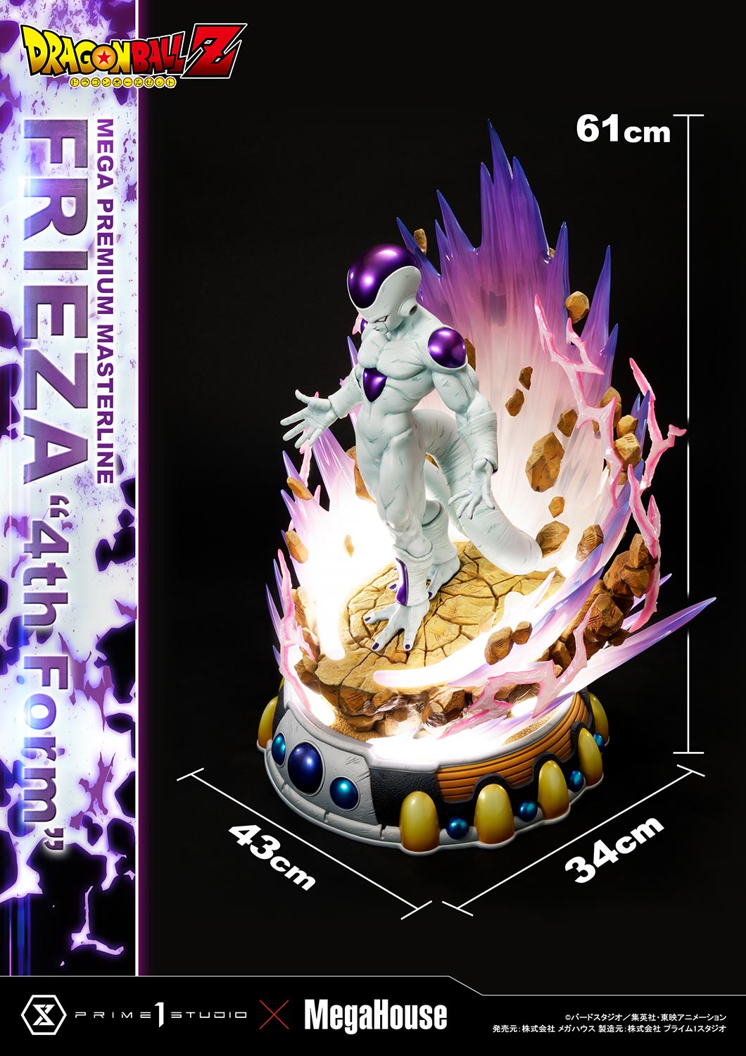 Z Frieza "4th Form" image 7