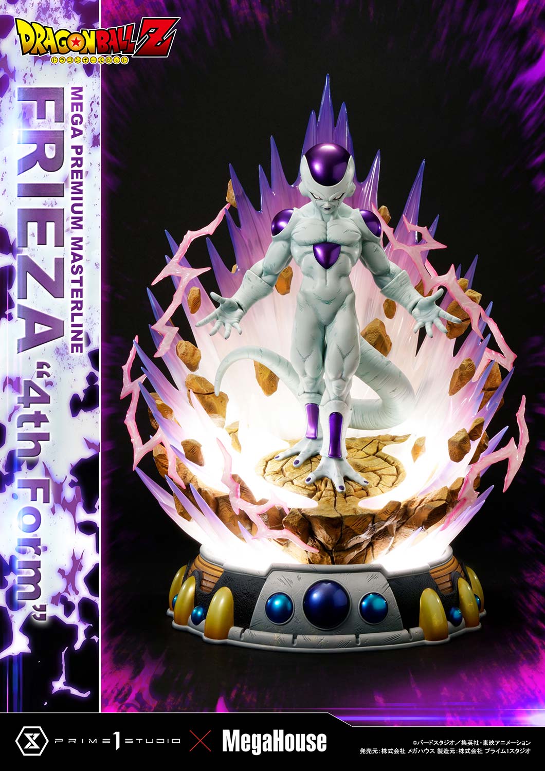 Z Frieza "4th Form" image 9