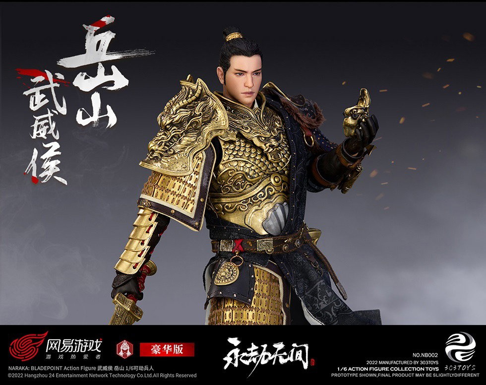 岳山（合金标准版） image 3