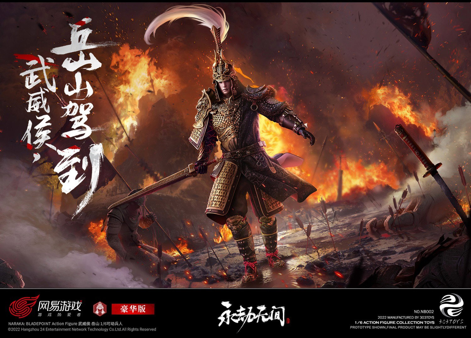 岳山（合金标准版） image 4