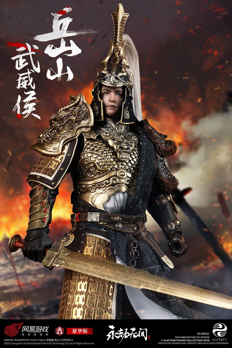 岳山（合金标准版） image 5