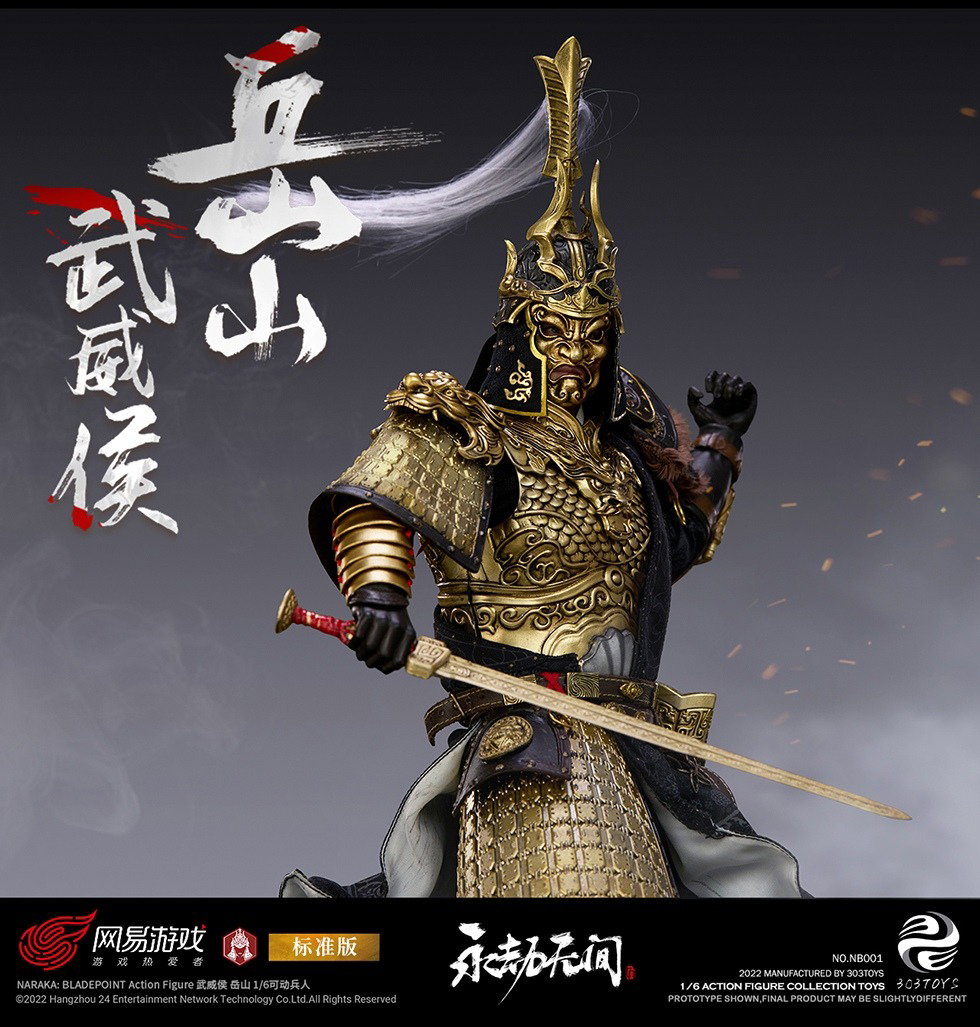 岳山（纯铜豪华版） image 2