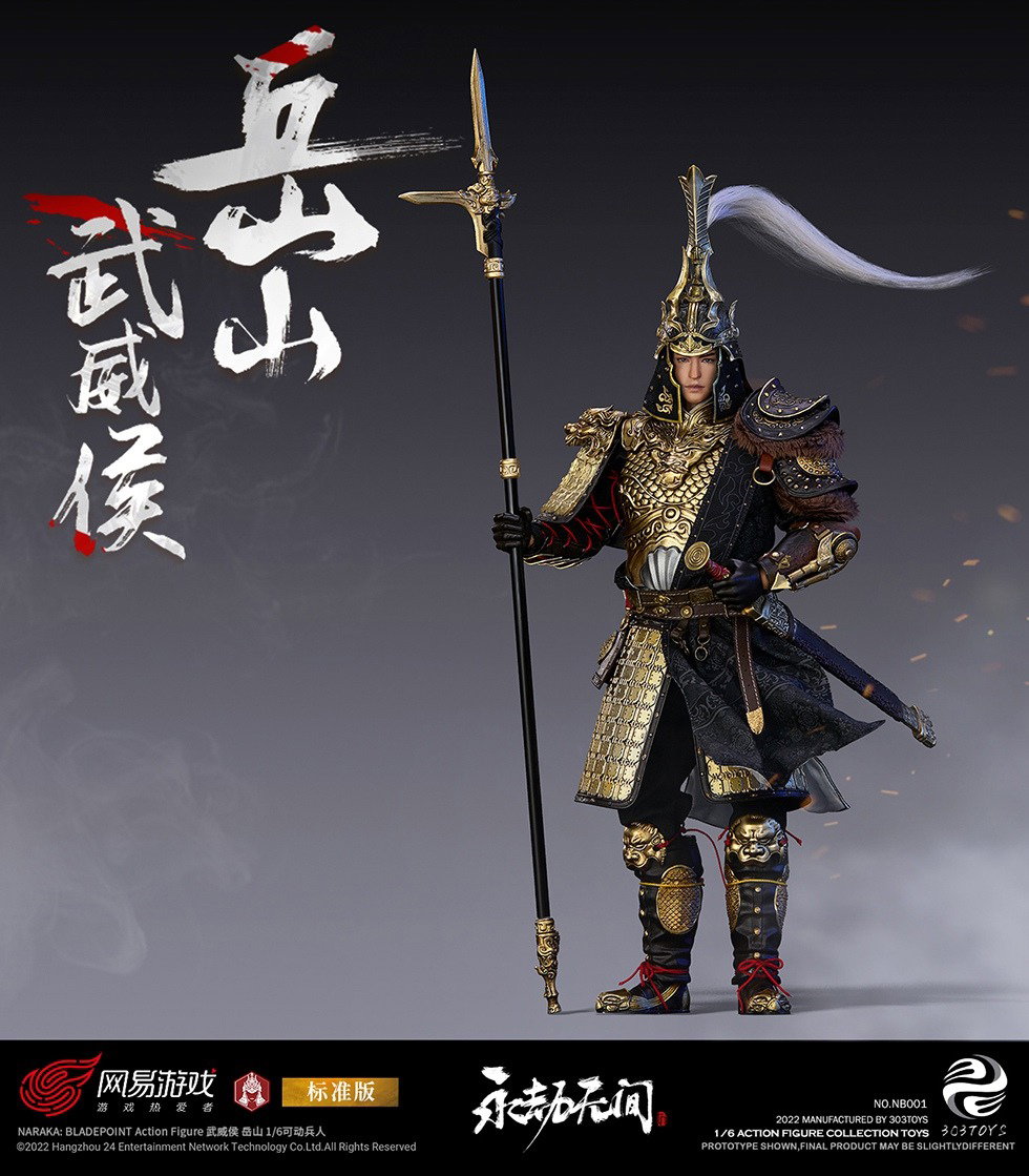 岳山（纯铜豪华版） image 3