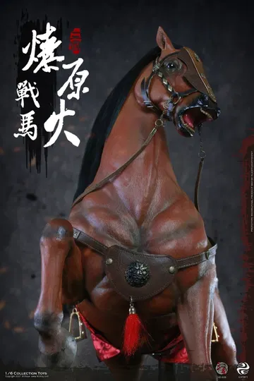 黄忠1.0 – 燎原火（战马）
