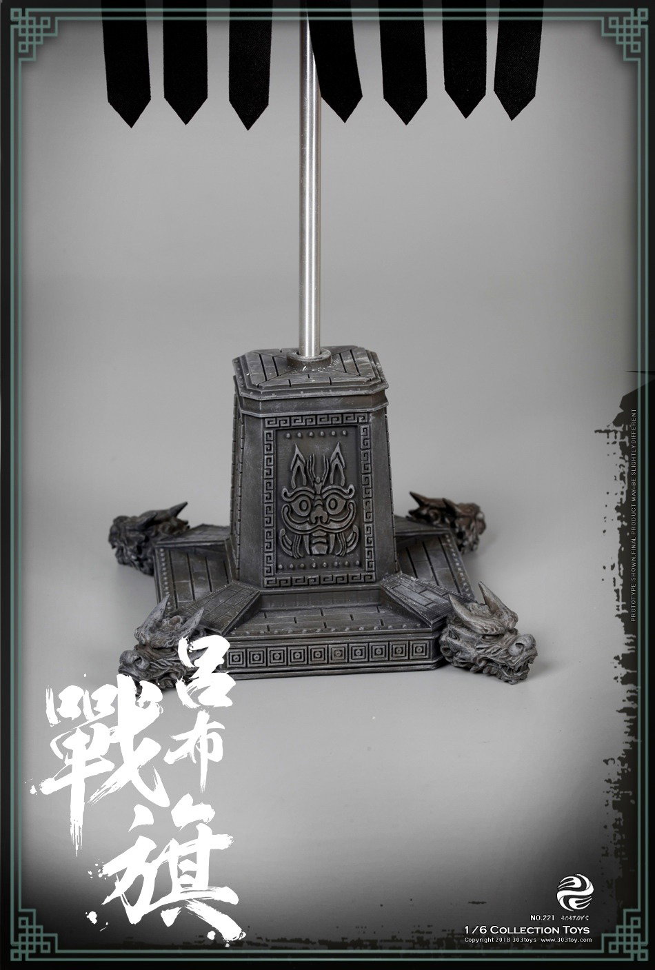 吕布2.0 – 战旗 image 2