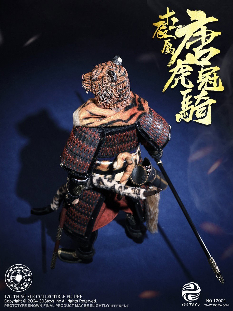 唐虎冠骑（纯铜匠心版） image 2