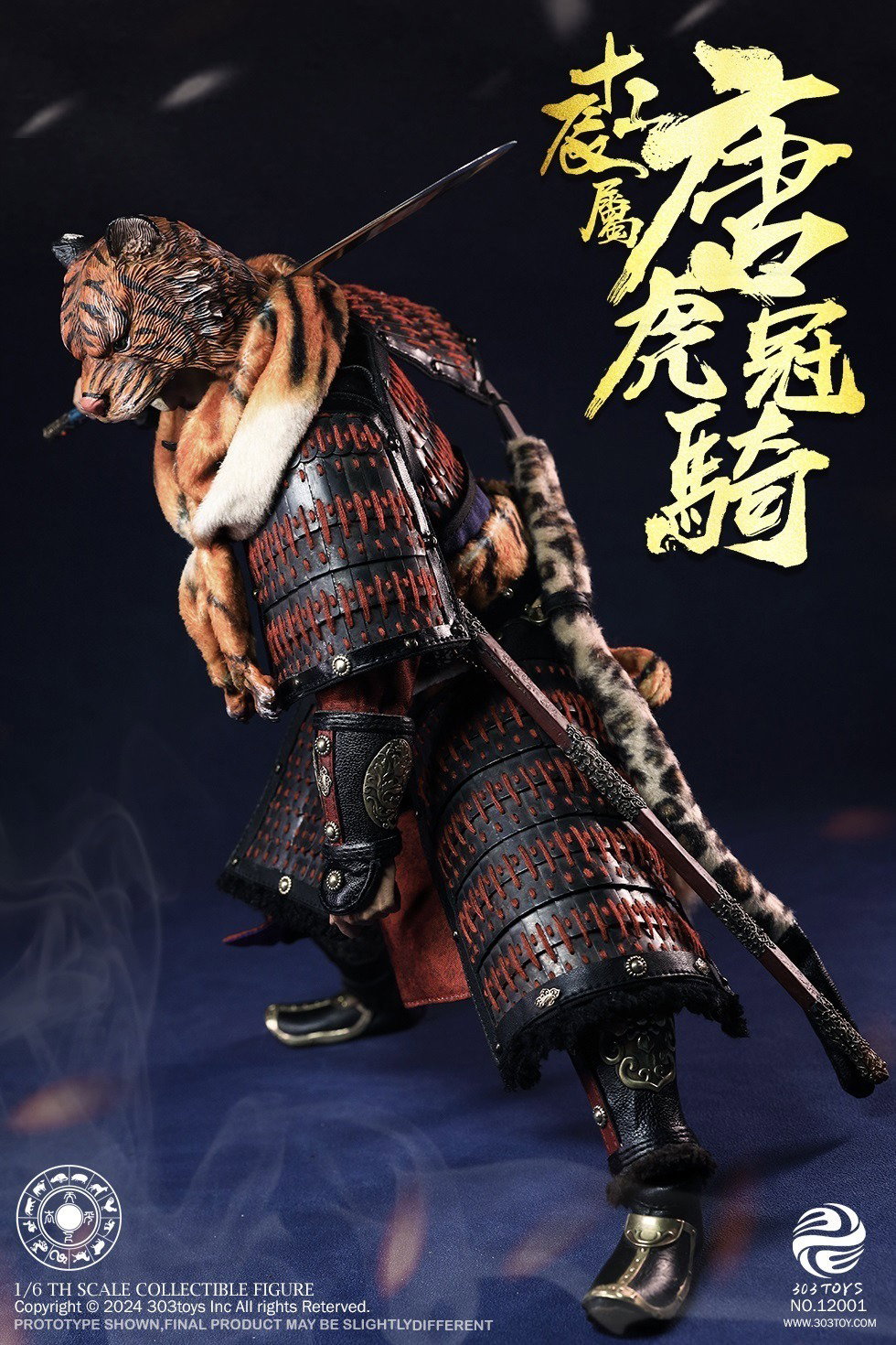 唐虎冠骑（纯铜匠心版） image 6