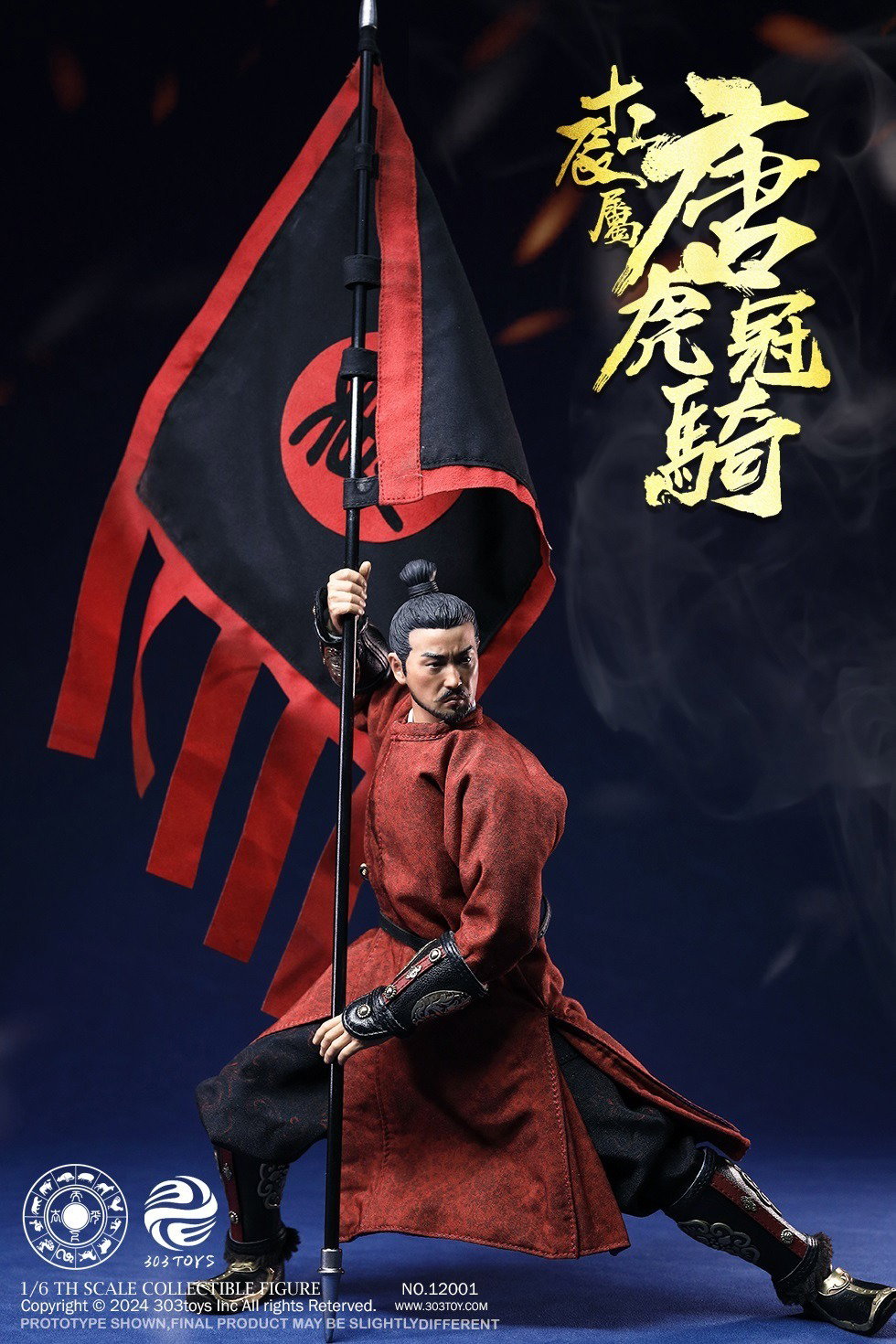 唐虎冠骑（纯铜匠心版） image 9