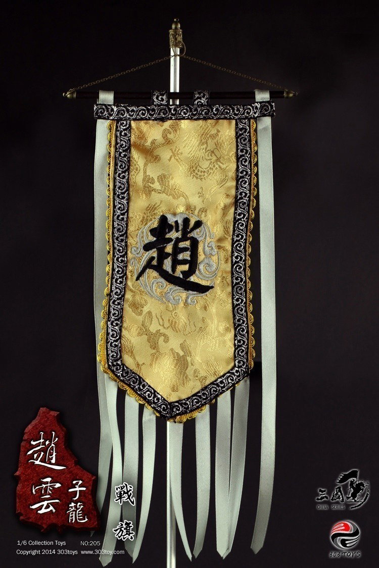 赵云1.0 – 战旗 image 2