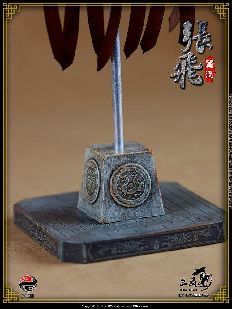 张飞1.0 – 战旗 image 2