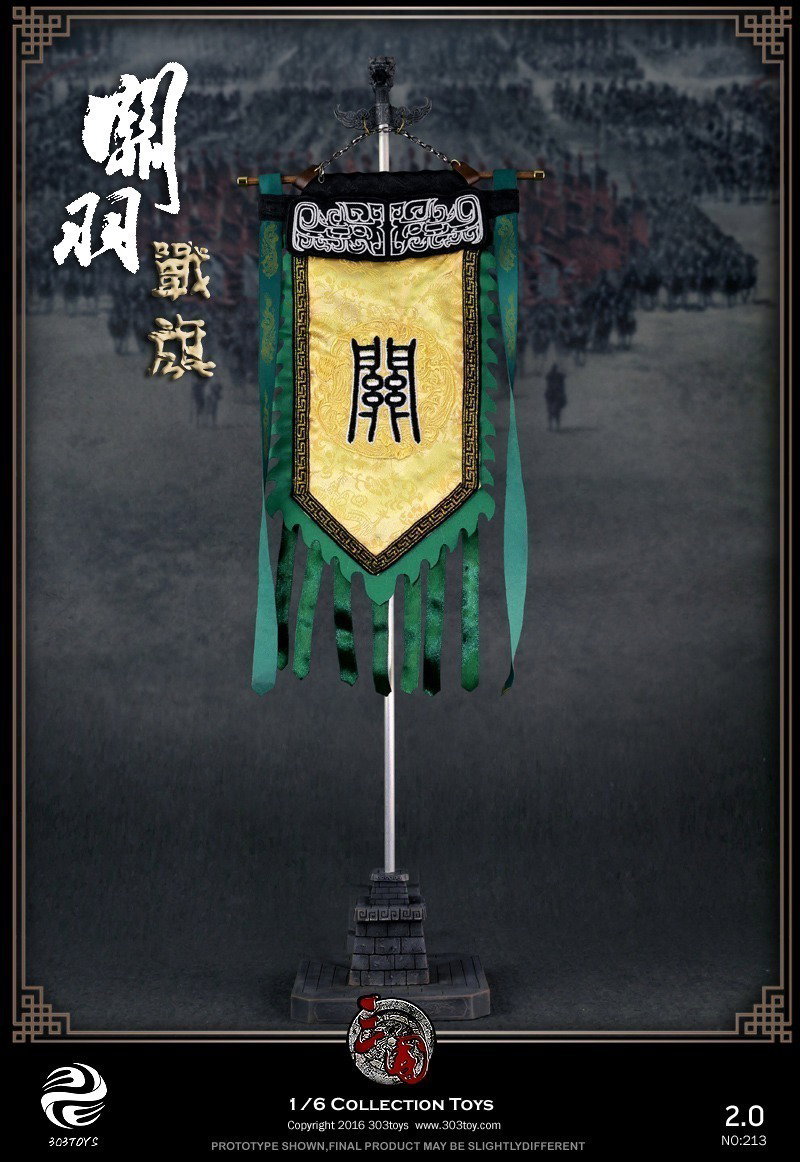 关羽2.0 – 战旗 image 2