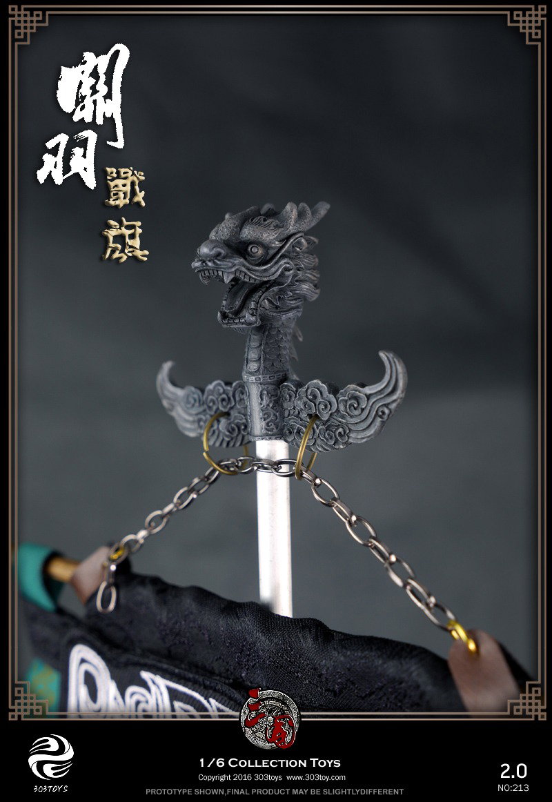关羽2.0 – 战旗 image 3