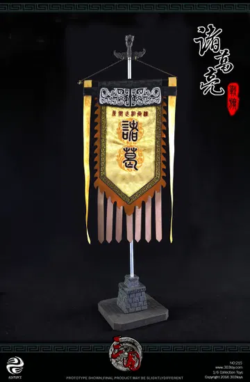 诸葛亮 – 战旗