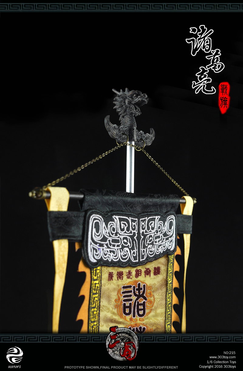 诸葛亮 – 战旗 image 2