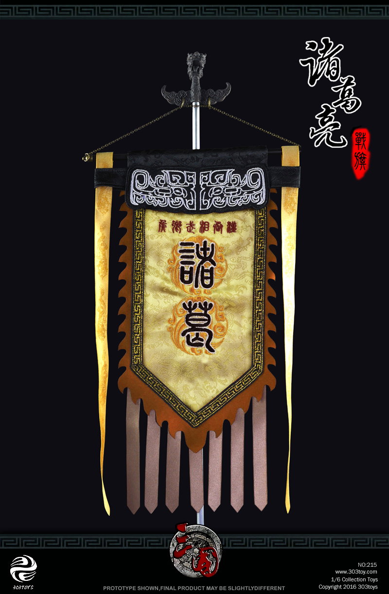 诸葛亮 – 战旗 image 3