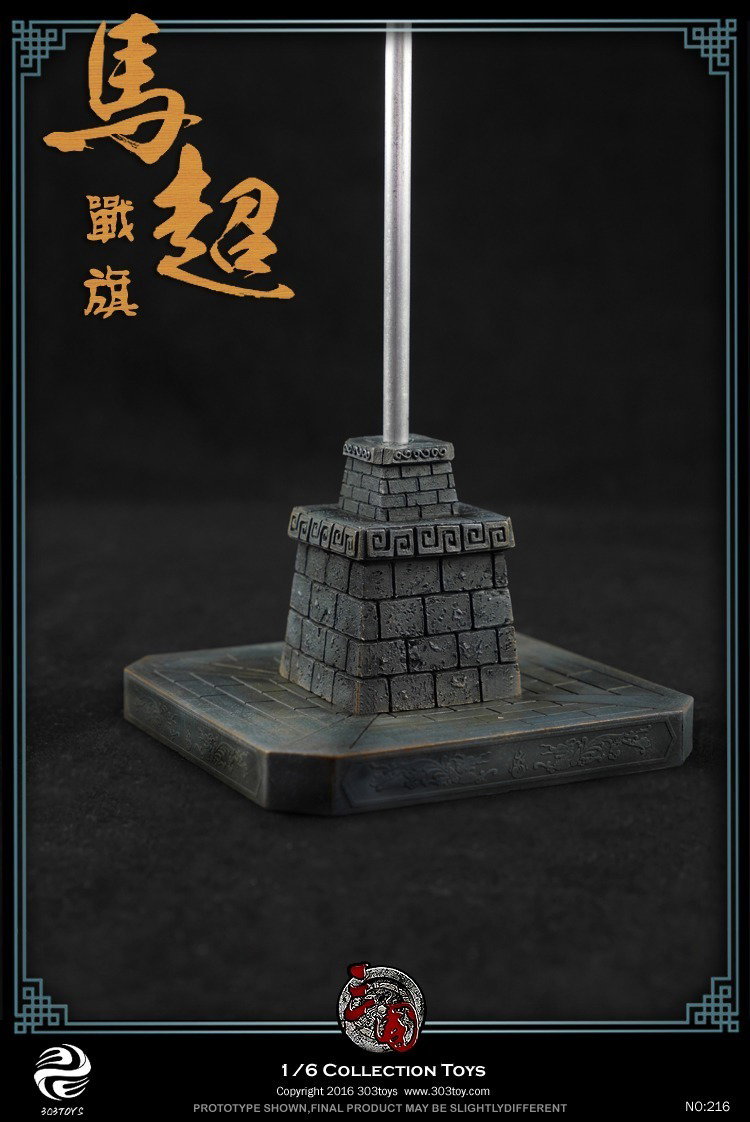 马超1.0 – 战旗 image 2