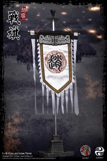 赵云2.0 – 战旗