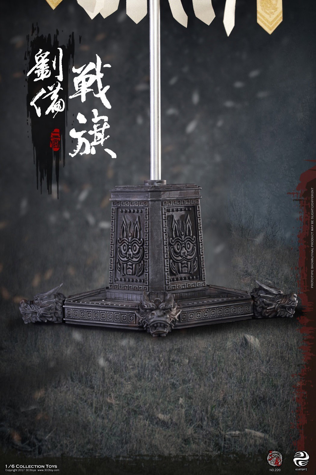 刘备2.0 – 战旗 image 2