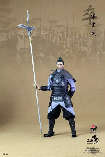 甲士戈