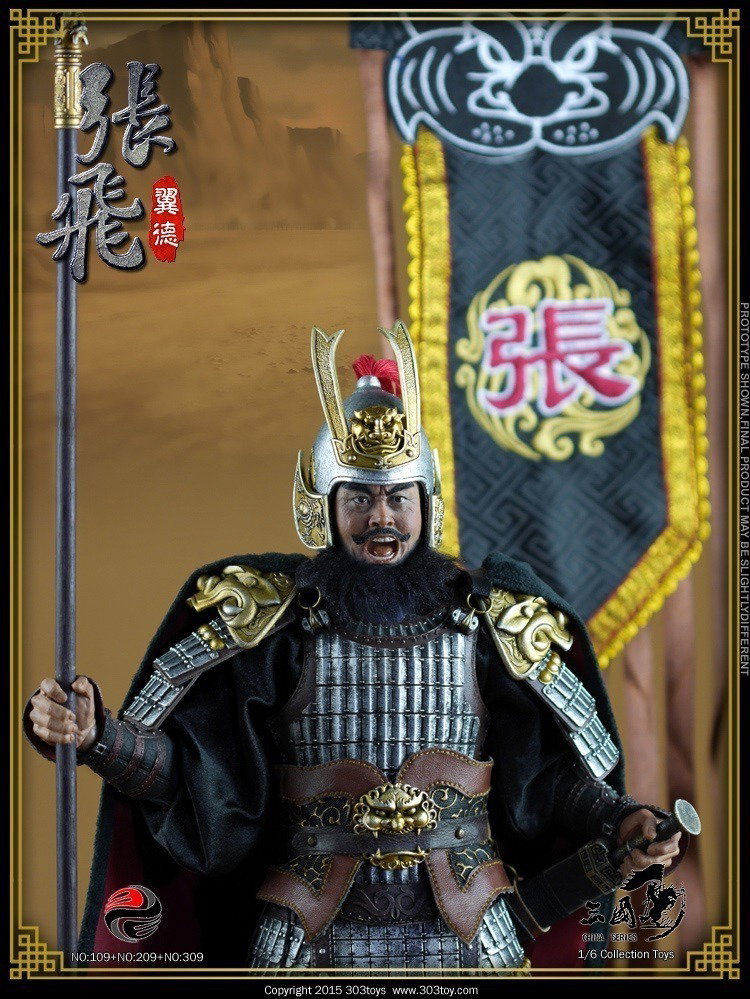 张飞1.0 image 10