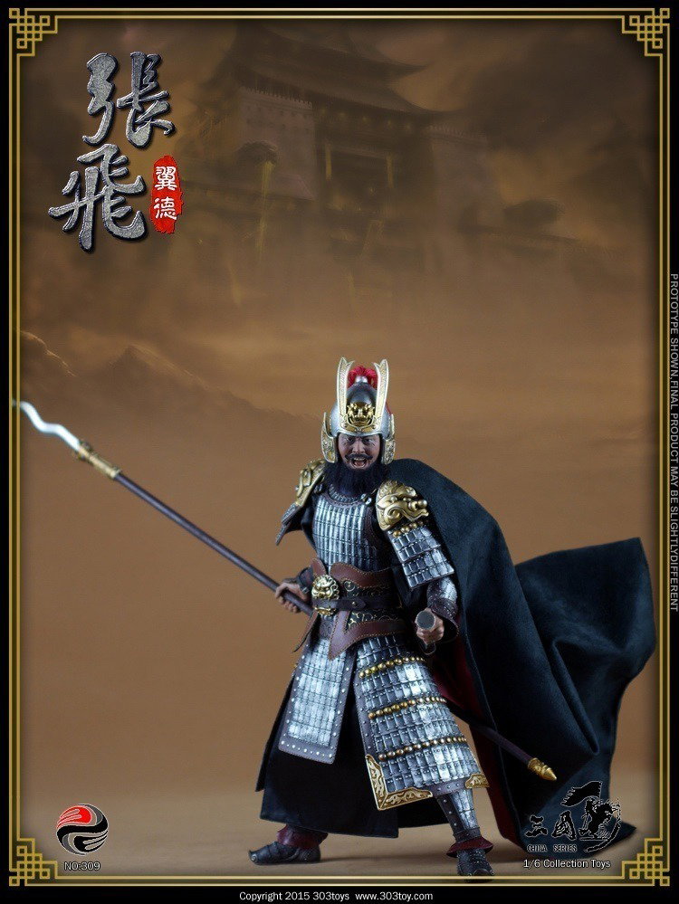 张飞1.0 image 2