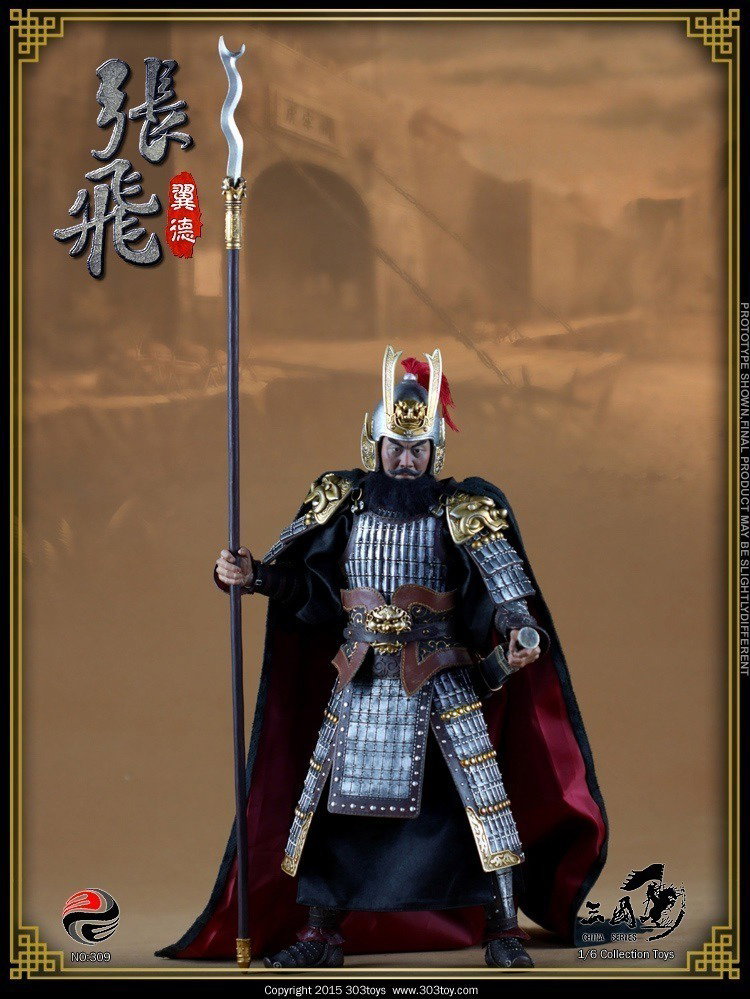 张飞1.0 image 3