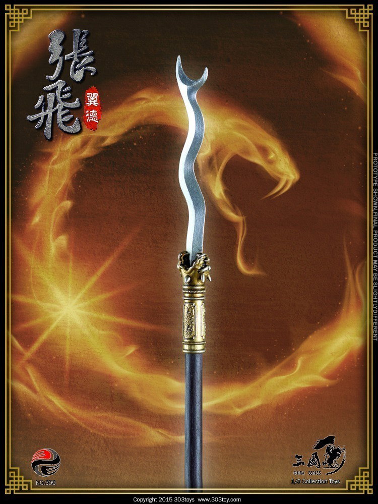 张飞1.0 image 4