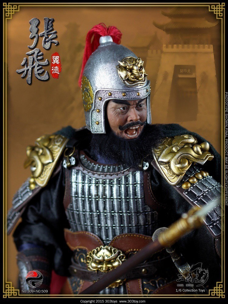 张飞1.0 image 8