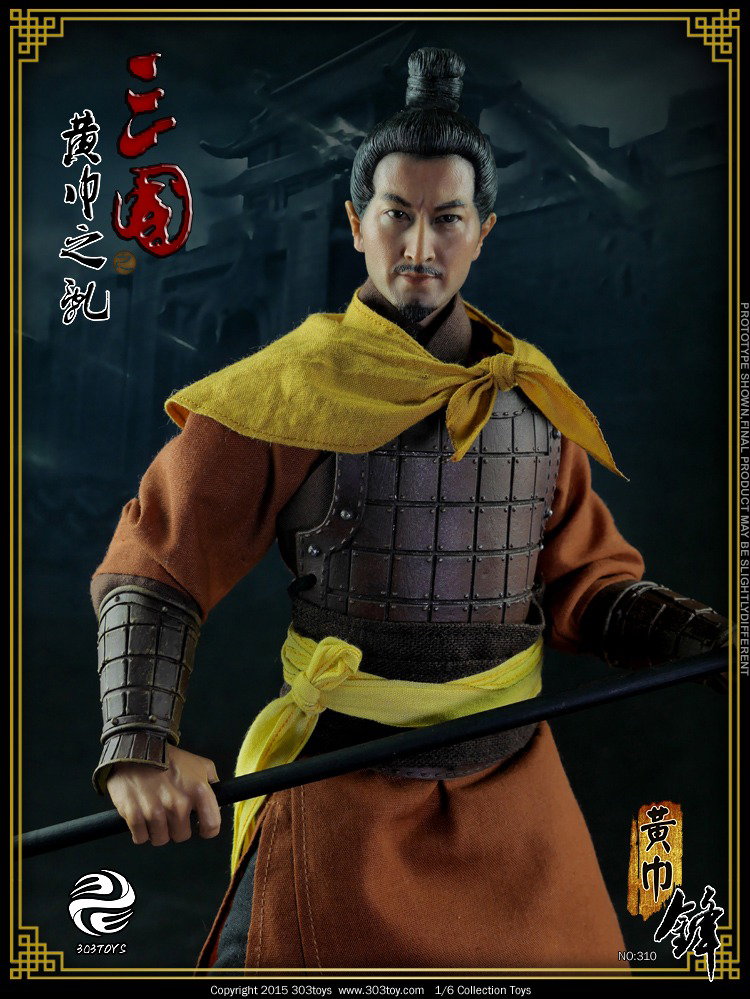 黄巾锋 image 3