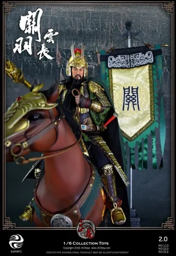 关羽2.0