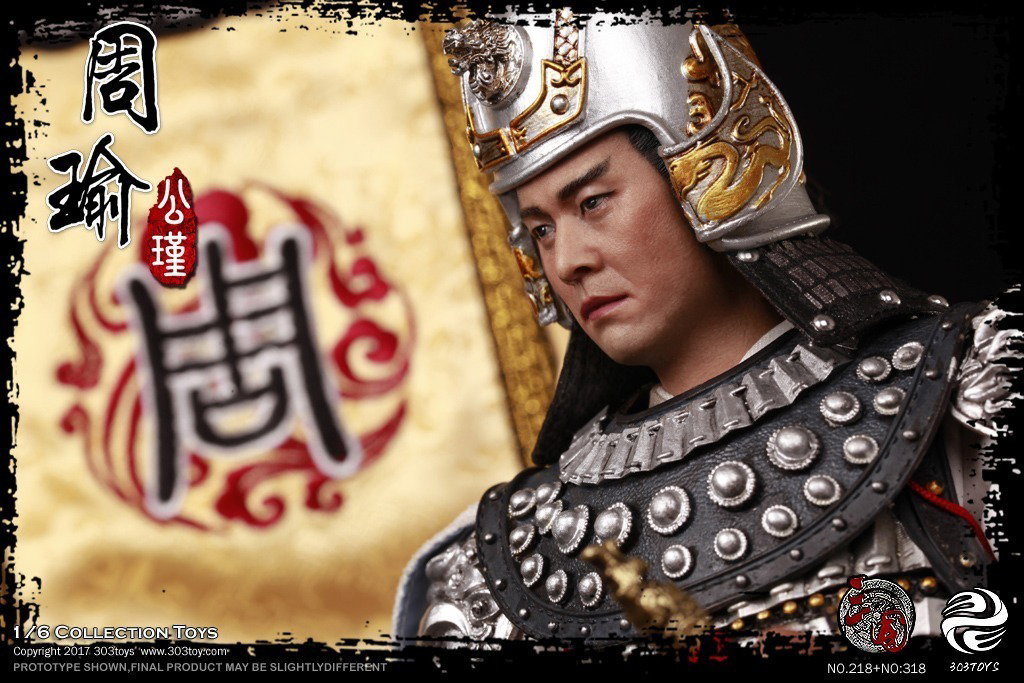 周瑜 image 7