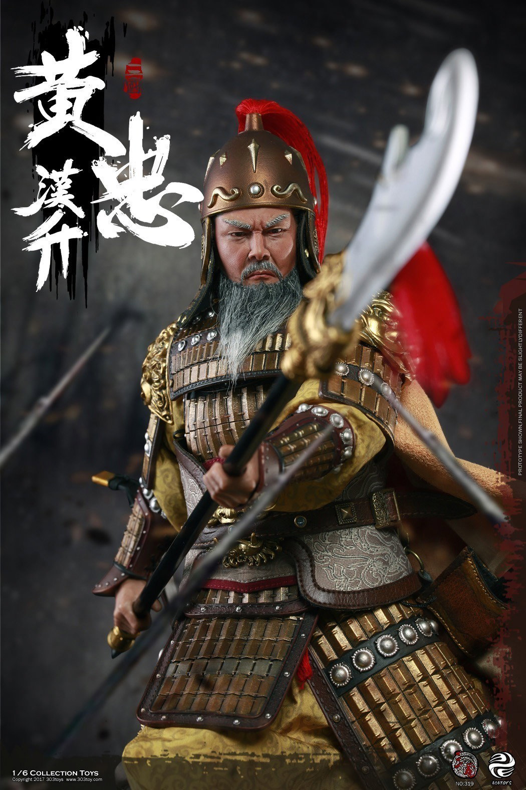 黄忠1.0 image 3