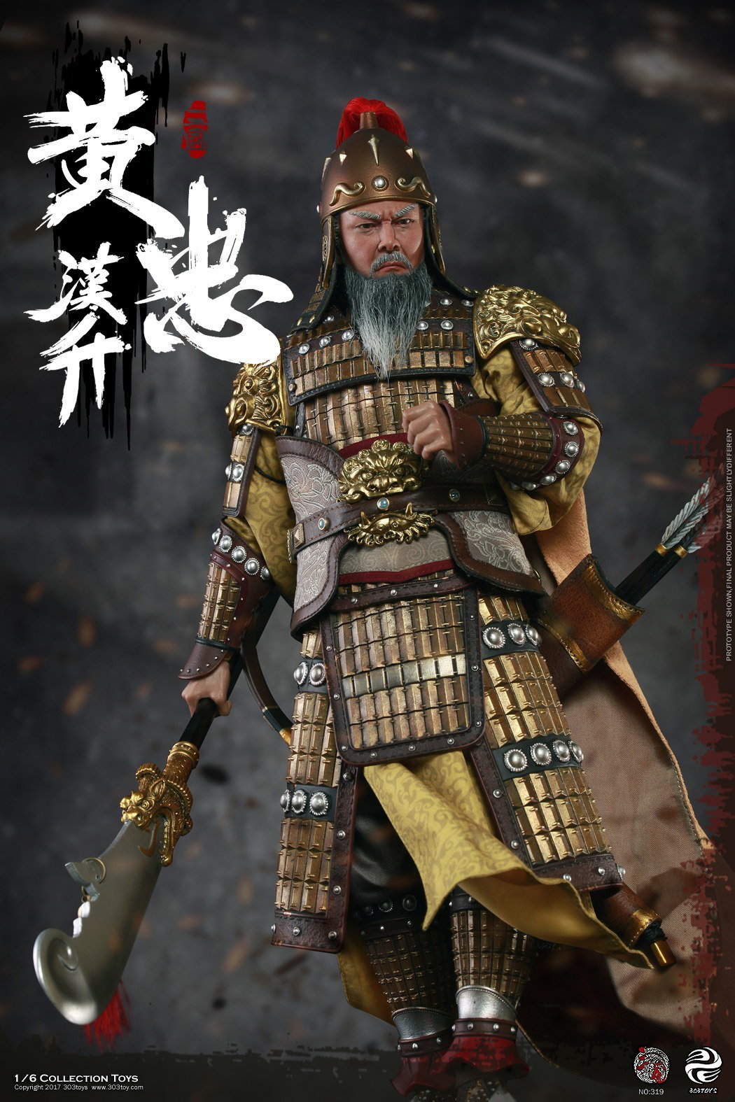 黄忠1.0 image 8