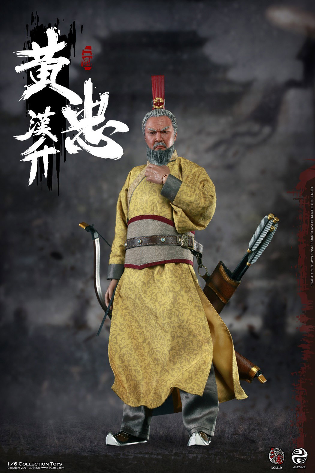 黄忠1.0 image 9