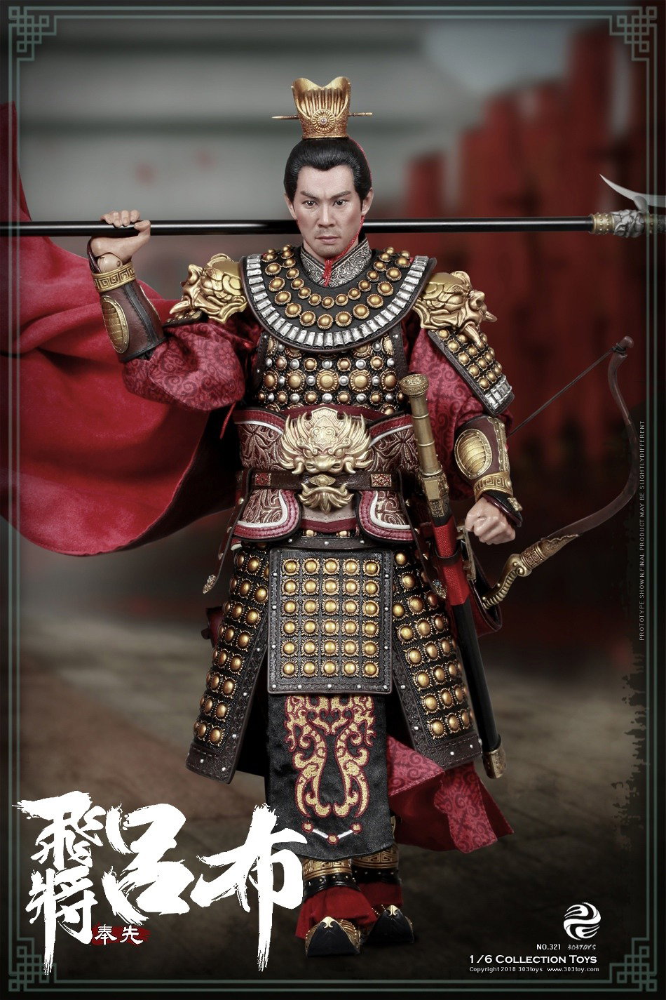 吕布2.0(普通版) image 1