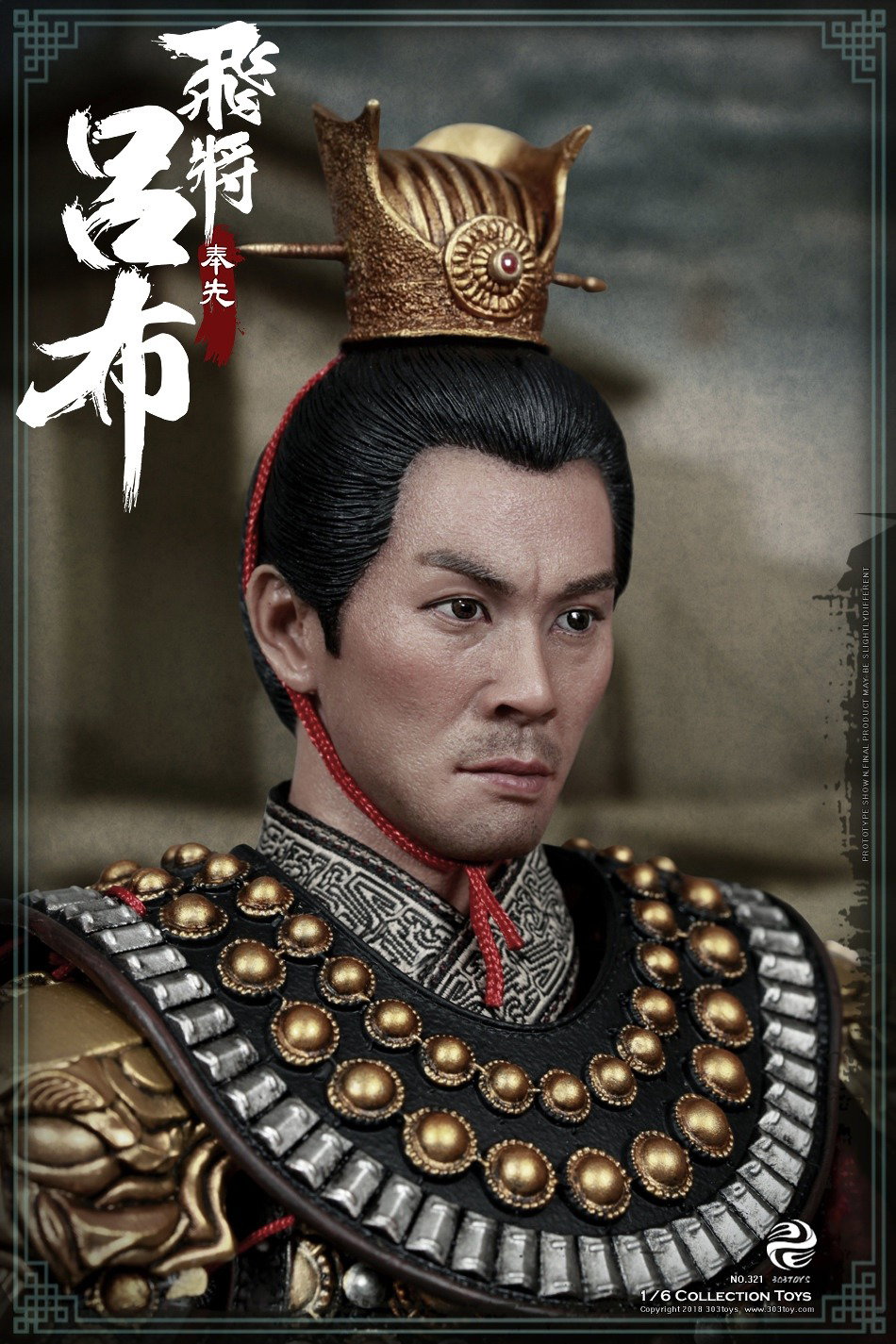 吕布2.0（普通版） image 2