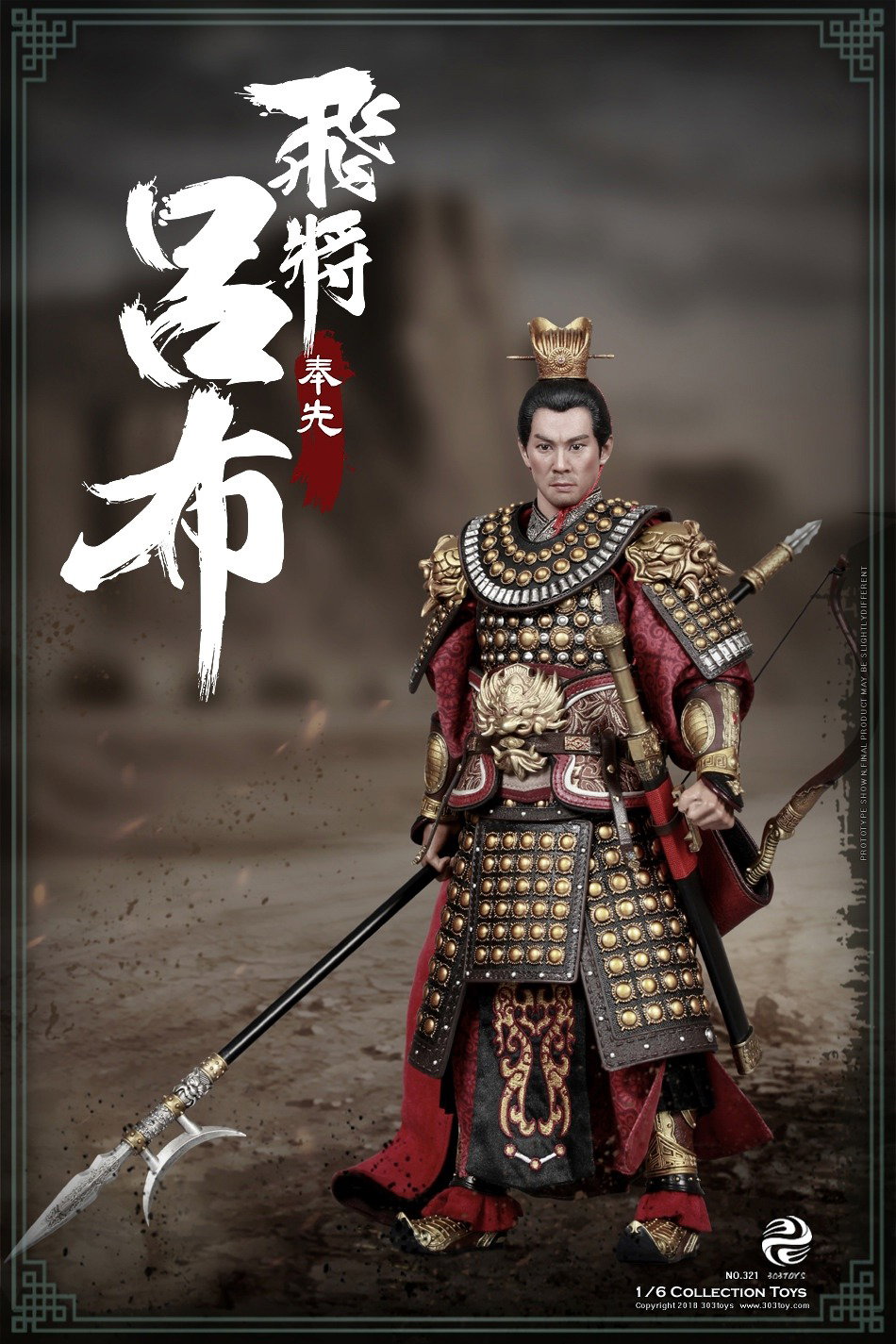 吕布2.0（普通版） image 3