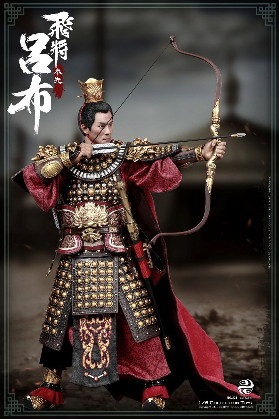 吕布2.0（普通版） image 4