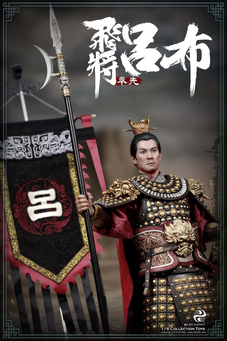 吕布2.0（普通版） image 6