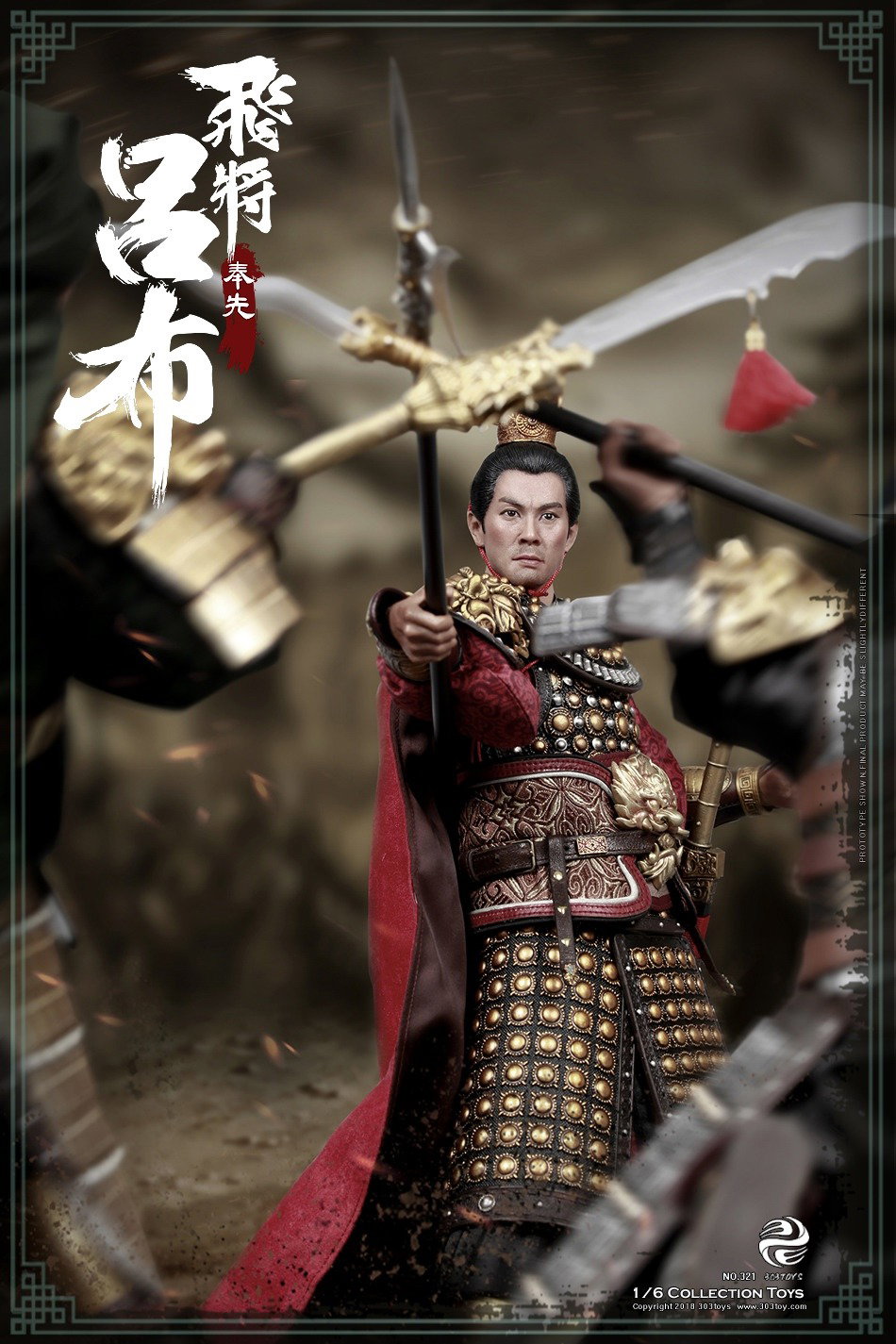 吕布2.0（普通版） image 8
