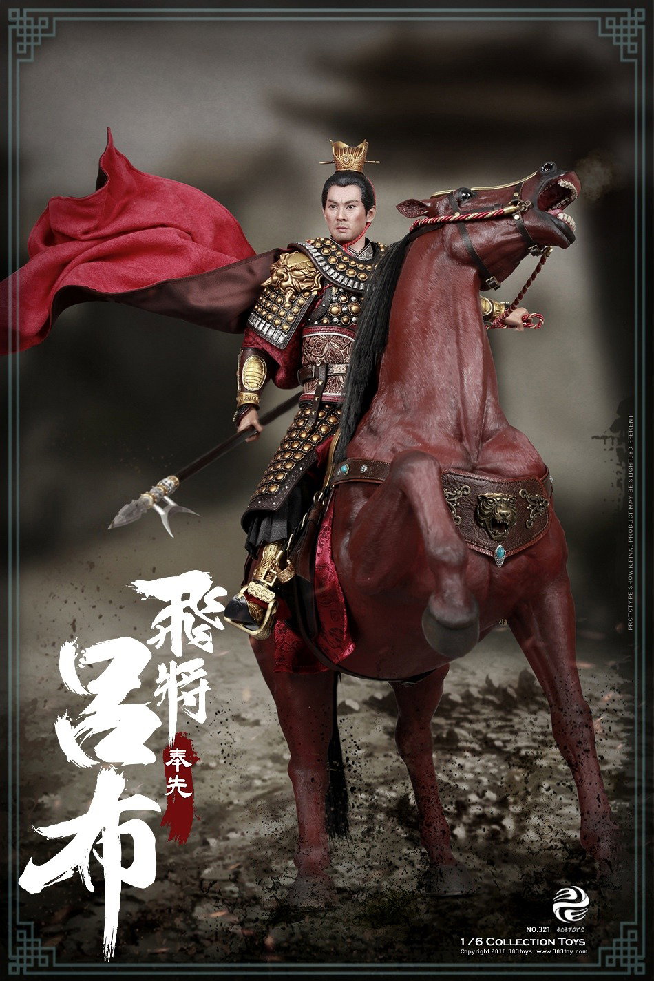 吕布2.0（普通版） image 9