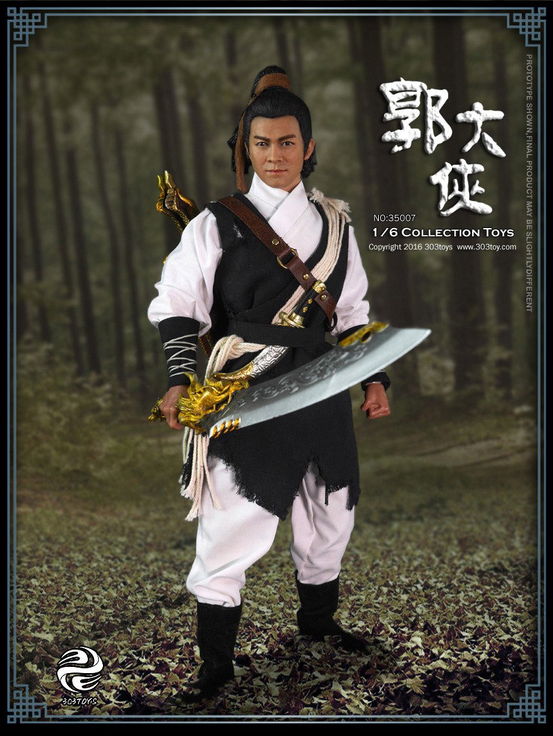 郭大侠 image 4