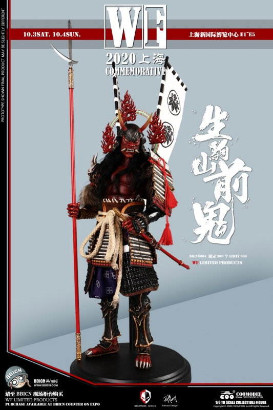 Nightmare Series - Zenki Of Ikomayama (WF 2020 Commemorative Limited Edition) image 7