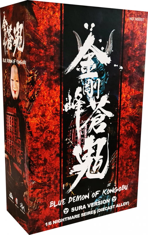 Nightmare Series - Blue Demon Of Kongobu (Sura Version) image 1