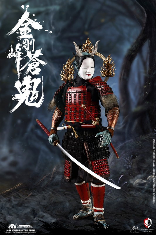 Nightmare Series - Blue Demon Of Kongobu (Sura Version) image 3