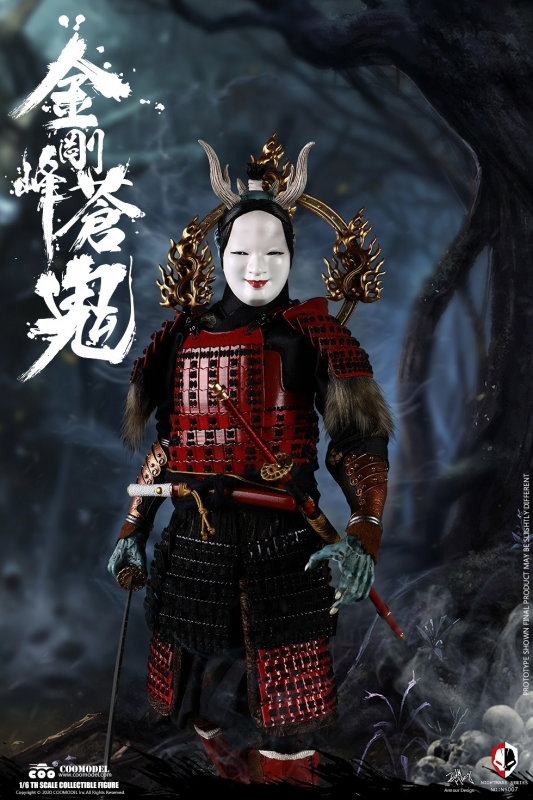 Nightmare Series - Blue Demon Of Kongobu (Sura Version) image 9
