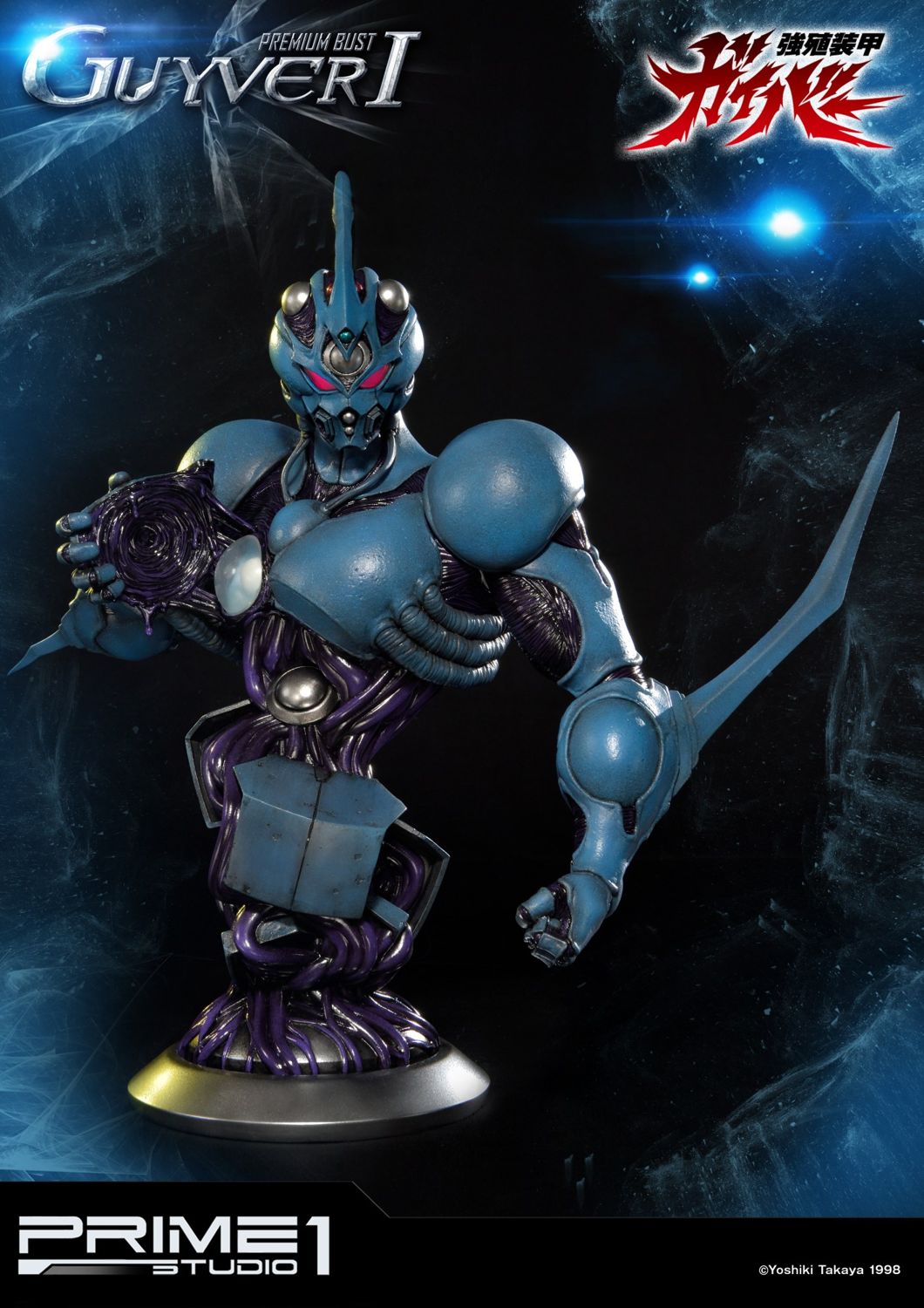 Bio Booster Armor Guyver Guyver I image 3