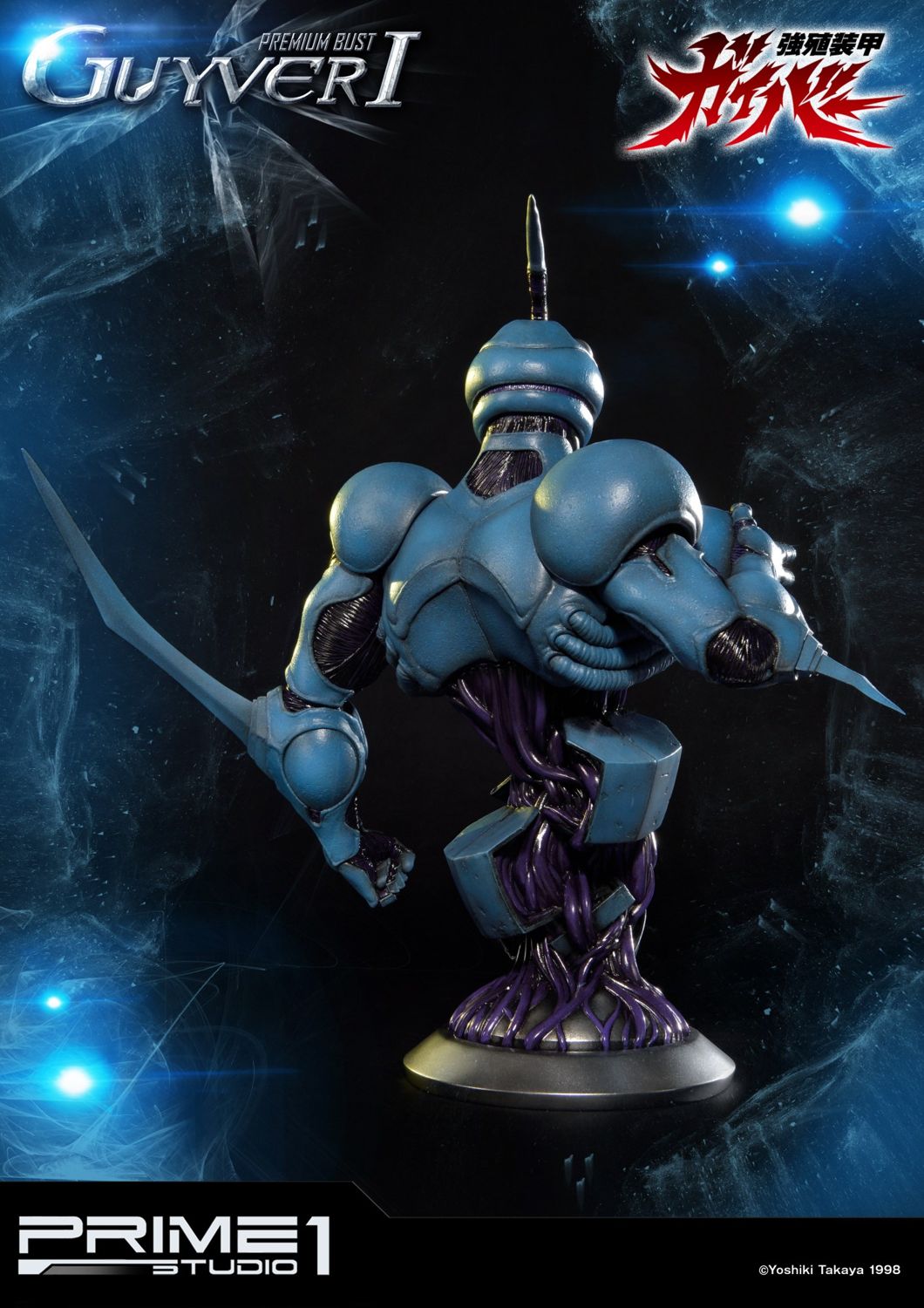 Bio Booster Armor Guyver Guyver I image 7