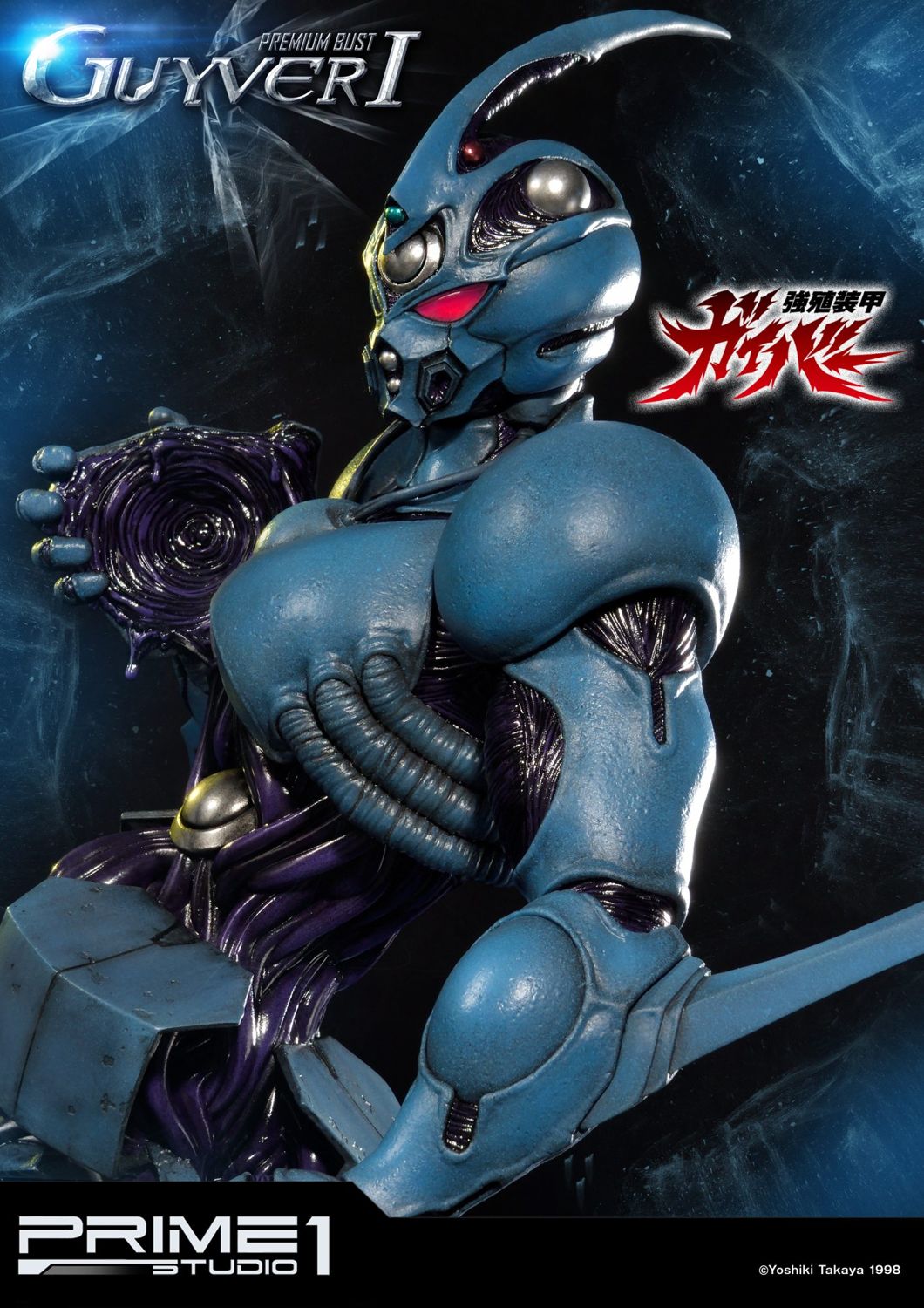 Bio Booster Armor Guyver Guyver I image 9